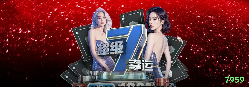 7959 Super Rewards Screenshot 2